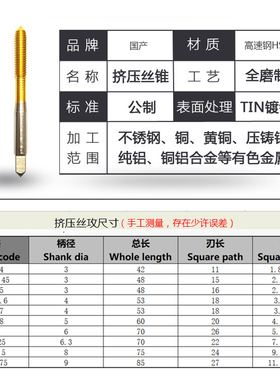 国产挤牙挤压丝锥黄色镀钛机用丝攻M2/M2.5/M3/M3.5/M4/M5/M6/M8