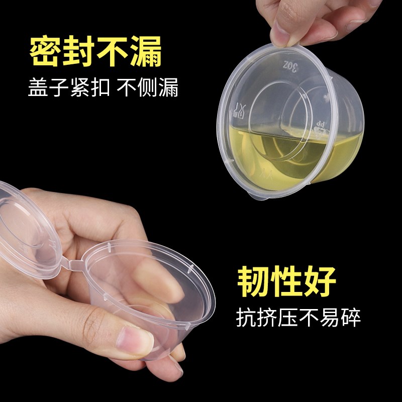 一次性酱料盒1安2安3安4安商用连体调料杯家用密封便携外卖打包盒