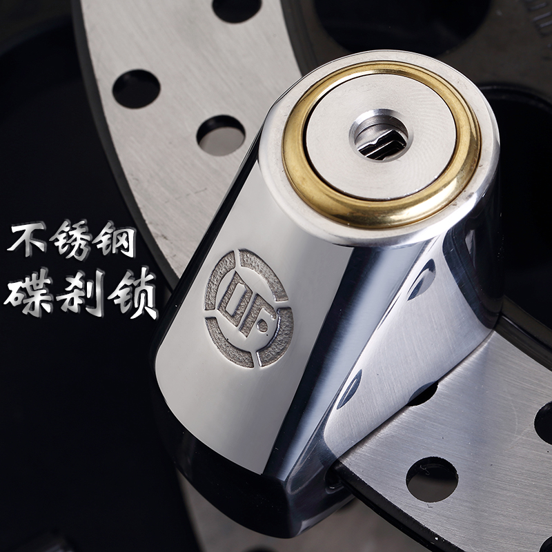 DF小号不锈钢碟煞锁防盗锁自行车登山车锁电动车单车锁机车锁