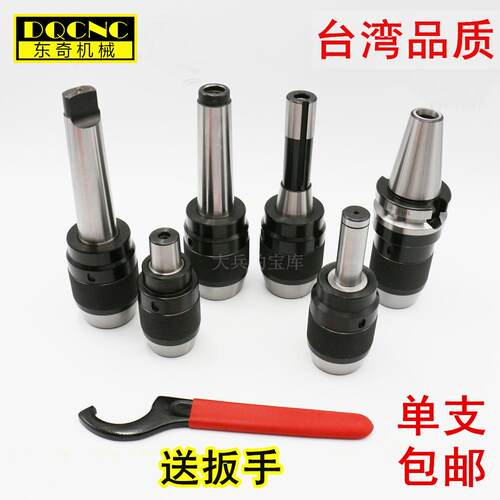 铣床用一体式钻夹头直柄C20R8莫氏MT4-APU13APU16自紧式钻夹头