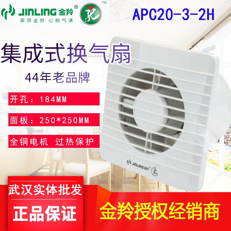 金羚厨房卫生间排气扇风压式换气扇浴室排风墙窗式8寸APC20-3-2H