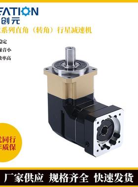 FABR系列直角转角行星减速机现货三环式单双级斜齿轮减速机