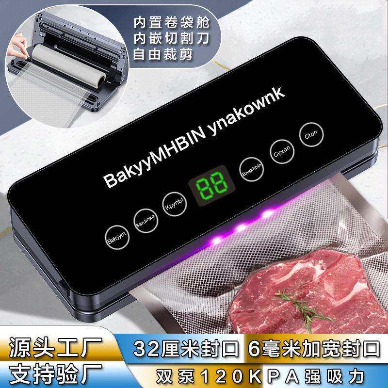 俄语双泵小型全自动密封保鲜真空封口机销卷带真空包装机