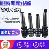 165 莫氏MT2345号锥柄钻夹头自紧车床钻床铣床夹头1 131