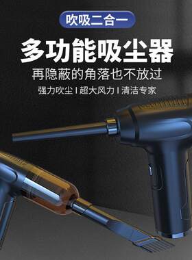 家车两用大功率无线吹尘枪泳圈充气泵多功能迷你吸尘器吹吸一体