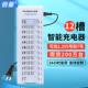 倍量5号智能充电器12槽可充7号镍氢镍镉AA AAA充电器KTV电池通