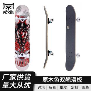 直销7层枫木滑板四轮刷街板原木色双翘滑板