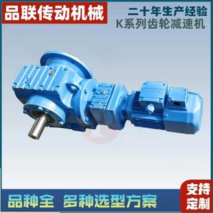11.79 M1减速电机变速机直角斜齿轮 Y5.5 齿轮减速机KS87