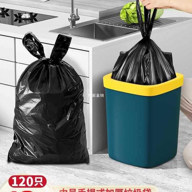 中号垃圾袋家用加厚手提式50x65黑色10L垃圾桶20L15L办公室一次性