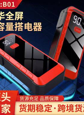 新款强起紧急车载大容量快充jumpstarter汽车跳跃启动器