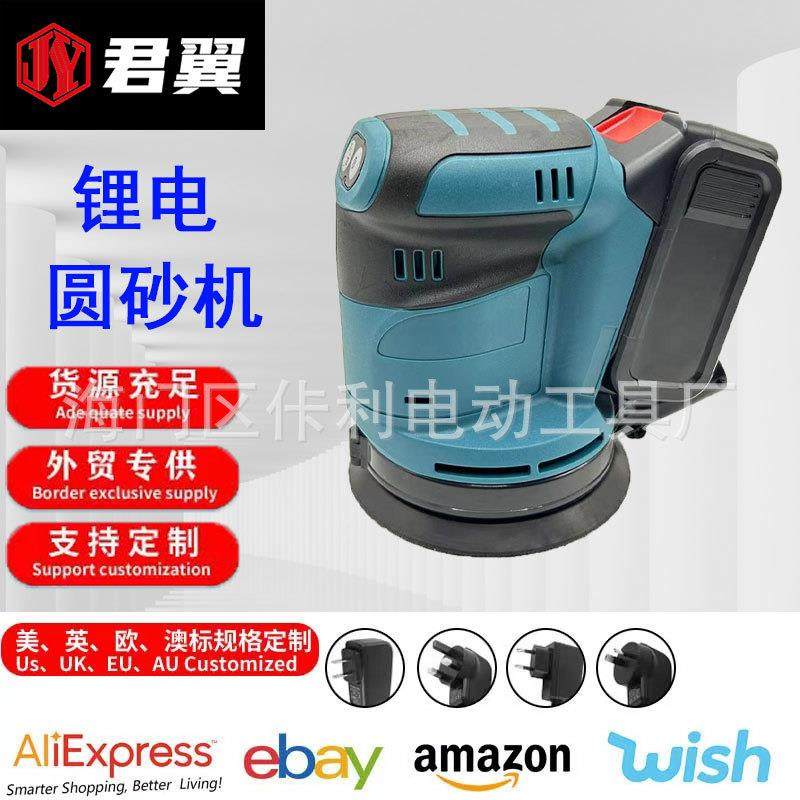 锂电圆砂光机多用无线打磨机木工抛光机大理石充电式砂纸机打蜡机,自行车/骑行装备/零配件,更多零件/配件,淘宝优惠券,粉丝福利购,淘宝优惠卷