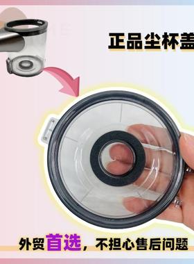追觅T20T30R10Pro吸尘器售后集尘杯过滤器底盖透明桶盖子