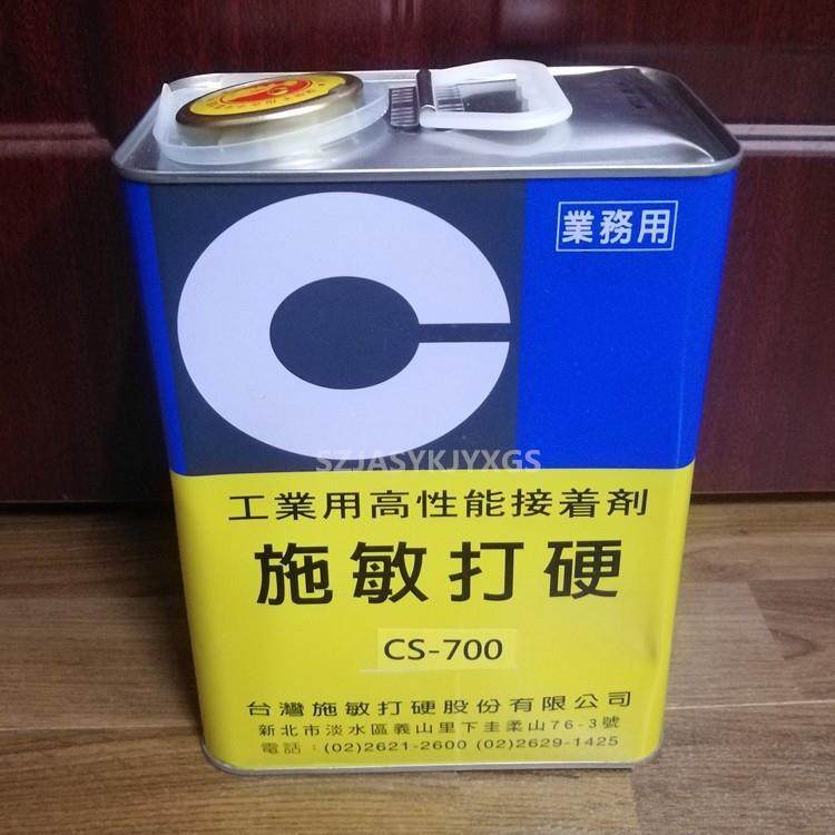 施敏打硬CS-700胶水CEMEDINE工业用高性能接着剂透明粘合剂胶3KG