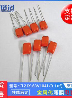 飞尔可CBB金属膜电容聚丙烯薄膜电容100V104J0.1ufP5MM橙色