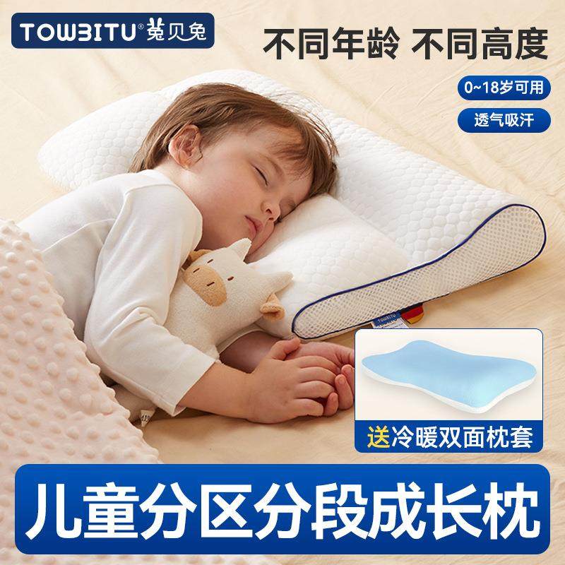 兔贝兔儿童枕头枕芯1-12岁三段婴儿宝宝小学生午睡眠分区护颈枕头,特色手工艺,其他特色工艺品,淘宝优惠券,粉丝福利购,淘宝优惠卷