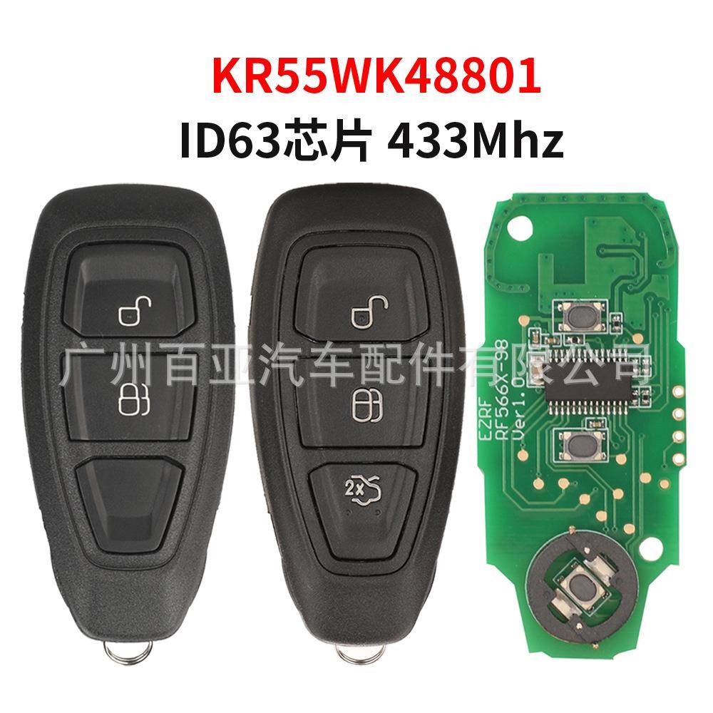 适用于福特2键3键遥控汽车钥匙433频率ID63芯片KR55WK48801
