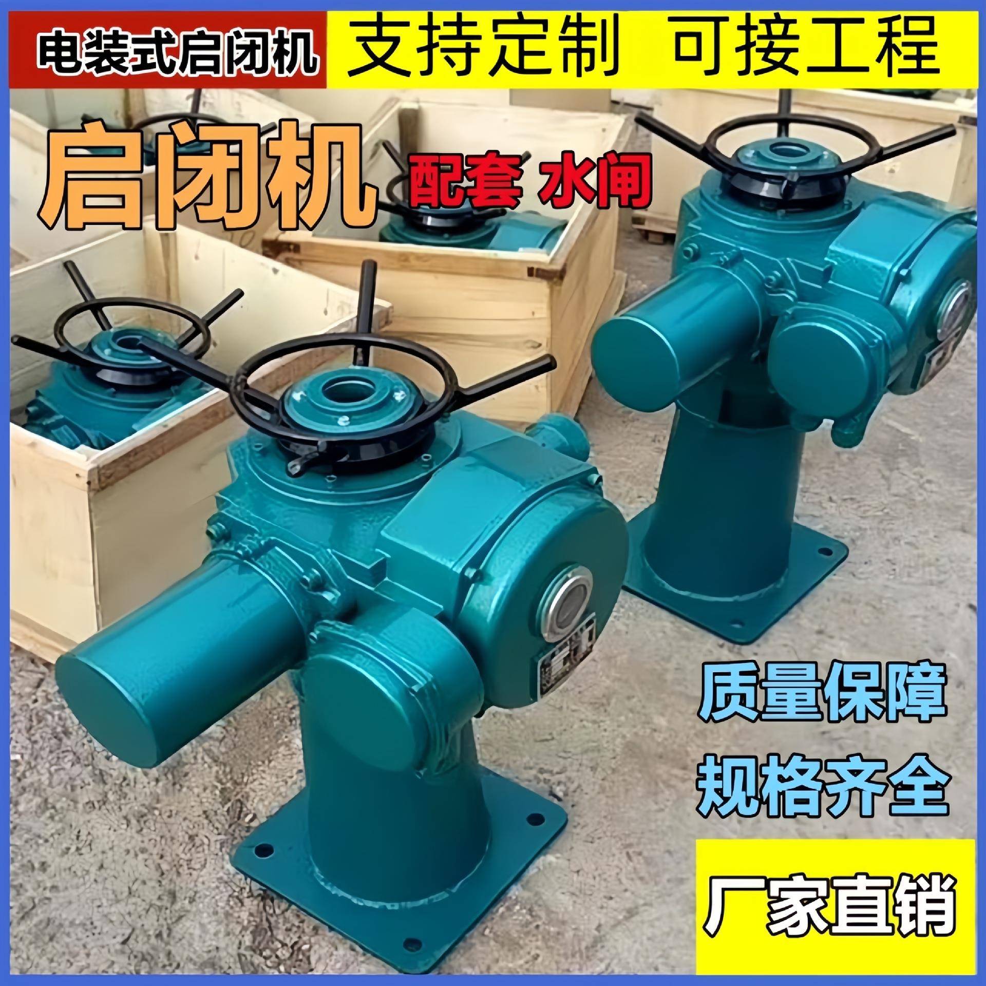 新款QDA水闸门快速电动装置手电两用螺杆电装式启闭机