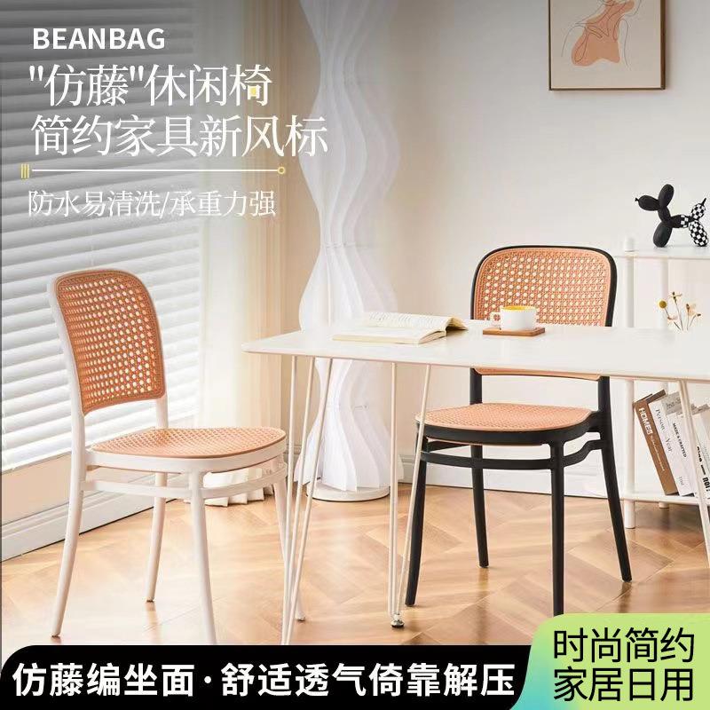 靠背家用简约藤椅户外庭院凳子可叠放餐椅阳台休闲餐桌椅藤编椅子