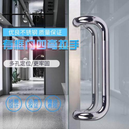不锈钢加厚玻璃门拉手圆管空心弯有框门现代简约弧形双弯把手