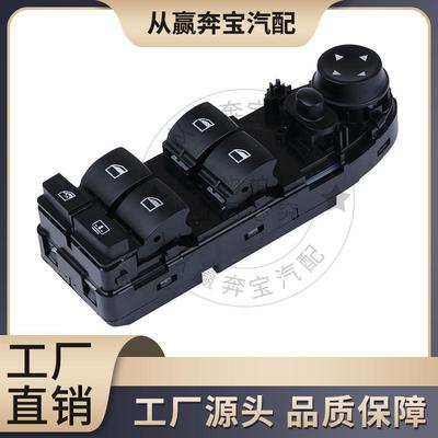 适用于BMW5系老款玻璃升降器开关/汽车玻璃门电控开关61319122112