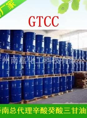 辛酸癸酸三甘油酯|GTCC|ODO|1KG起订