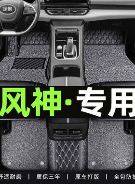 适合东风风神ax7/5/3奕炫max脚垫专用gs包围a60s30e70风神h汽车L