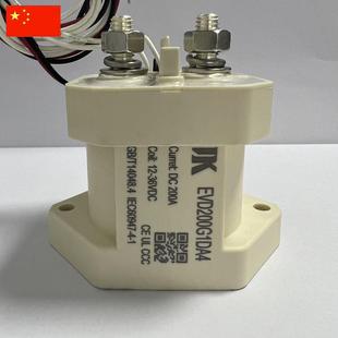 200A直流接触器EVD200G1DA4带辅助开关接触器