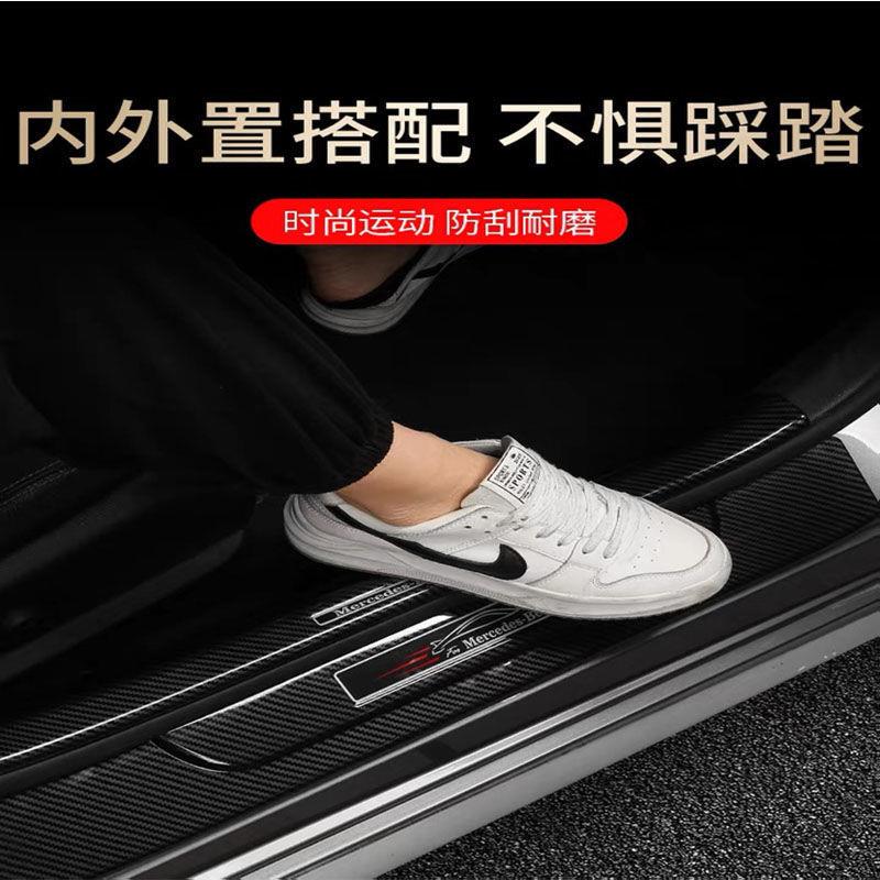 工厂碳纤新C级C200L/GLC/GLB门槛条A级/E级迎宾踏板改装内饰升级