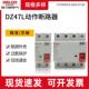 电磁漏电保护器DZ47L1E家用2P32A漏保40A63A空气开关断路防触电