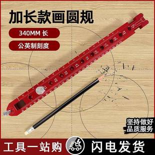 340MM加长款 间距划规木工工业工程制图绘图建筑土木造价画圆规
