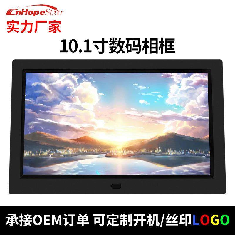 10.1寸薄款数码电子相册桌面广告机可壁挂可贴logo支持视,畜牧/养殖物资,畜牧/养殖器械,淘宝优惠券,粉丝福利购,淘宝优惠卷