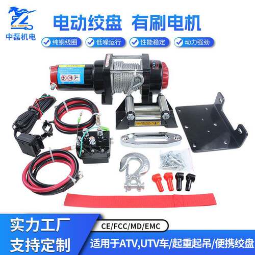 4500磅车载电动绞盘越野车牵引自救小吊机12v24v便携自锁绞盘