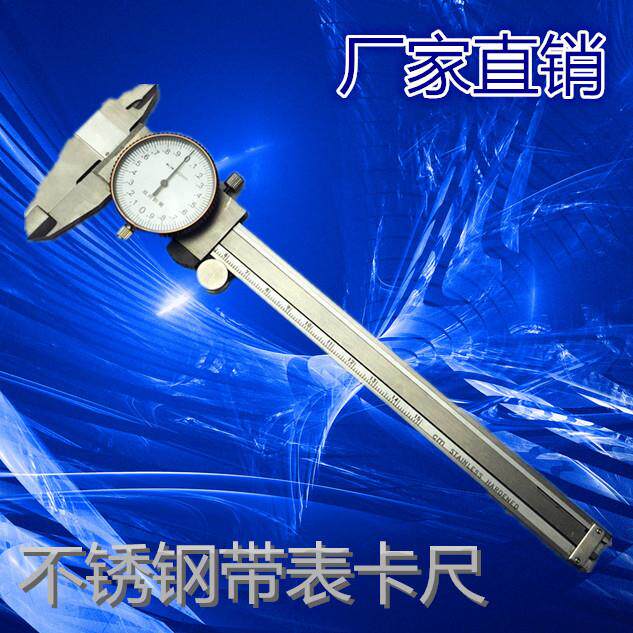 不锈钢带表卡尺0-150mm四用带表游标卡尺带表深度卡尺精度0.02