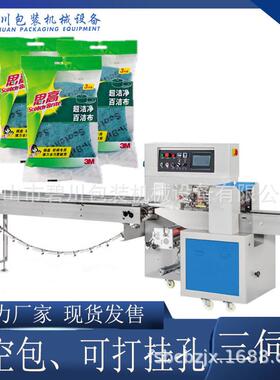 碧川BC350X百洁布包装机清洁棉包装机械海绵包装设备现货