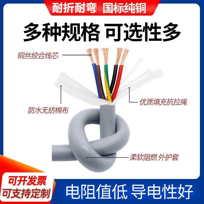 TRVV23456芯0.2/0.3/0.5/0.75平方高柔拖链柔性耐折控制电缆