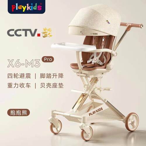 playkids普洛可高景观遛娃神器轻便可折叠婴儿推车X6-3-M3pro推车