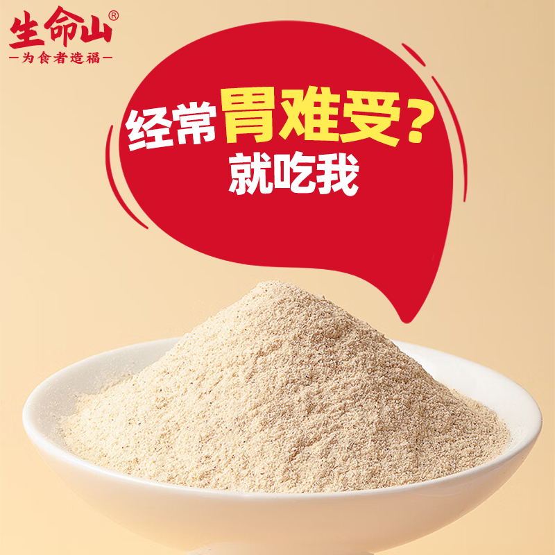 生命山食养古方八珍粉