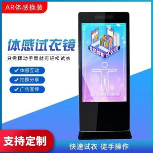 同亨3D体感电子屏虚拟试衣镜一键在线试穿智能隔空互动广告一体机