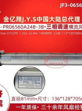 地板对流器用金亿翔直径65调速横流风机JG3-06570A24E直流24V