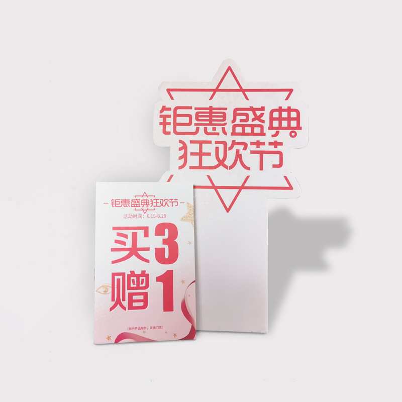 白卡纸背撑支架蝴蝶纸支架KT板活动展板雪弗板桌面台卡制作