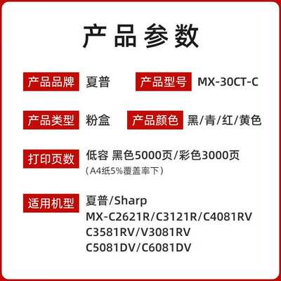 原装夏普MX-30CT墨粉盒C3081/3581 4081 2621 3121 5081 6081碳粉