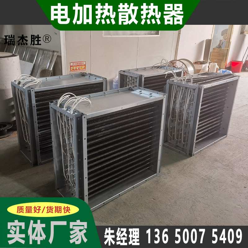 广东电加热器散热器 组装式翅片电加热器 电加热式风道加热器