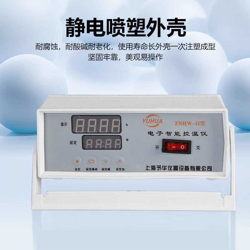 上海予华温度控制盒实验室智能数显高温控制器E9000温控器含税