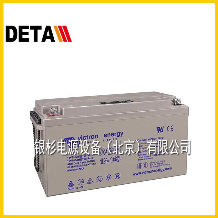 荷兰victronenergy蓄电池GEL12-90铅酸储能系统12V90AH胶体储蓄