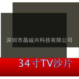 34寸高清液晶电视用TV偏光片光片偏光膜偏光板偏振光片偏光片