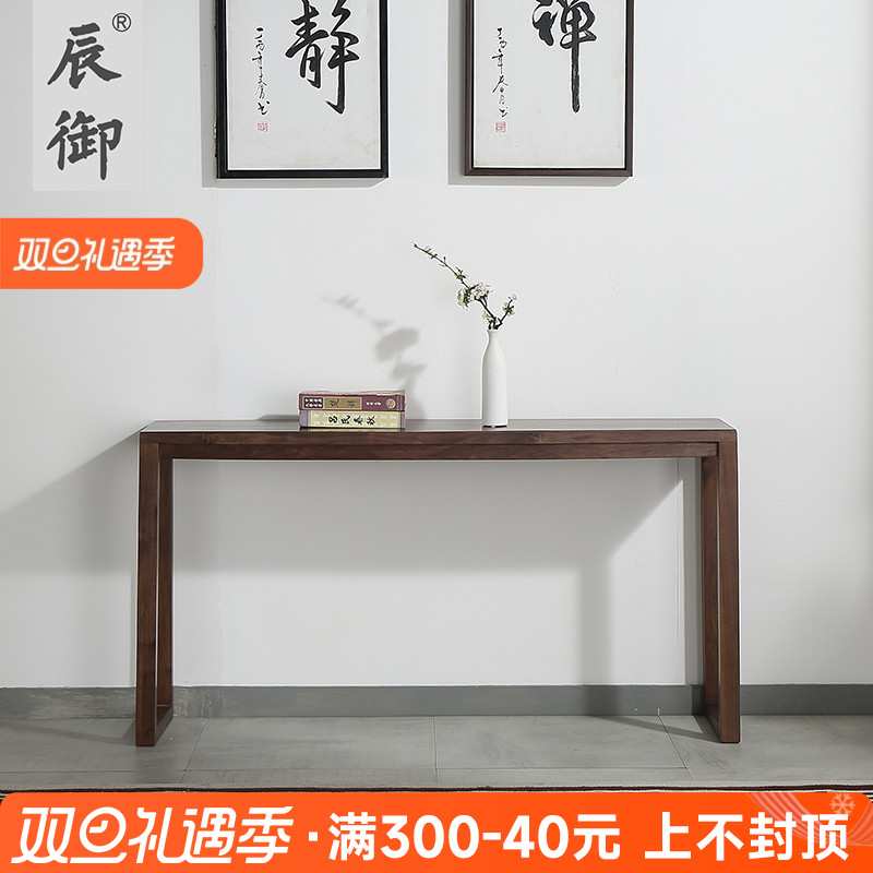 ?新中式黑胡桃木条案条几仿古木案神台简约全实木供桌禅意玄关隔