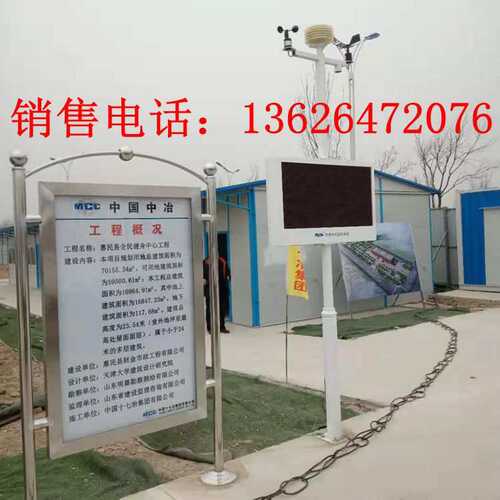 工地扬尘检测设备 环境监测系统 户外噪音灰尘检测设备