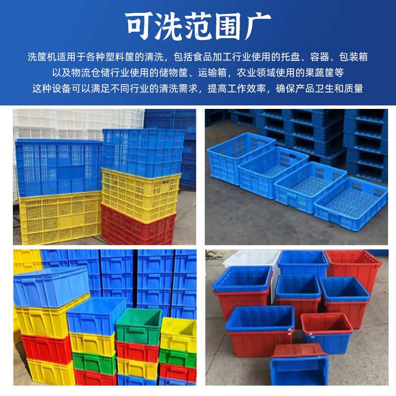 华璟大型自动洗筐机商用塑料周转水果框清洗机塑胶箱托盘洗刷设备