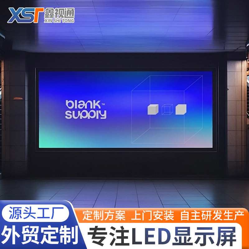 LED会议室显示屏室内全彩P2广告屏幕led电子屏直播间背景显示屏