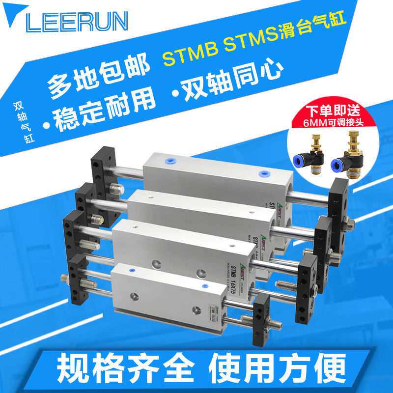 STMB双杆双轴气缸101620双出滑台带导杆标准气缸大推力气缸气功